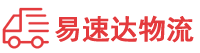 常德到高港区物流公司